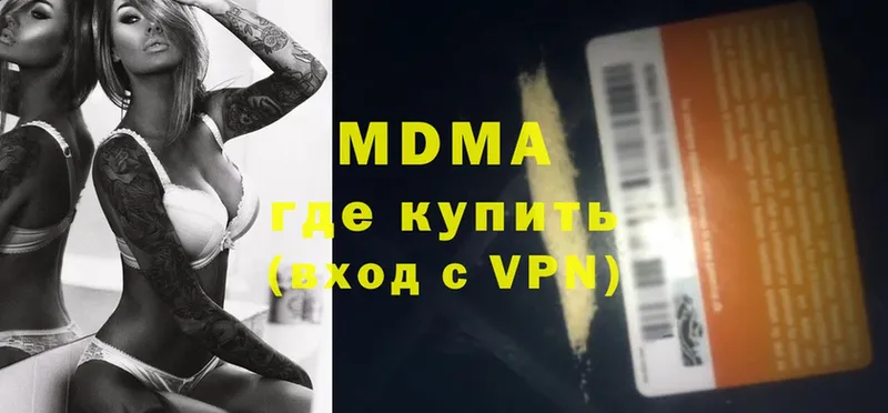 кракен как зайти  Гуково  MDMA кристаллы  где купить наркотик 